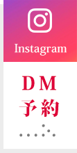 instagram予約